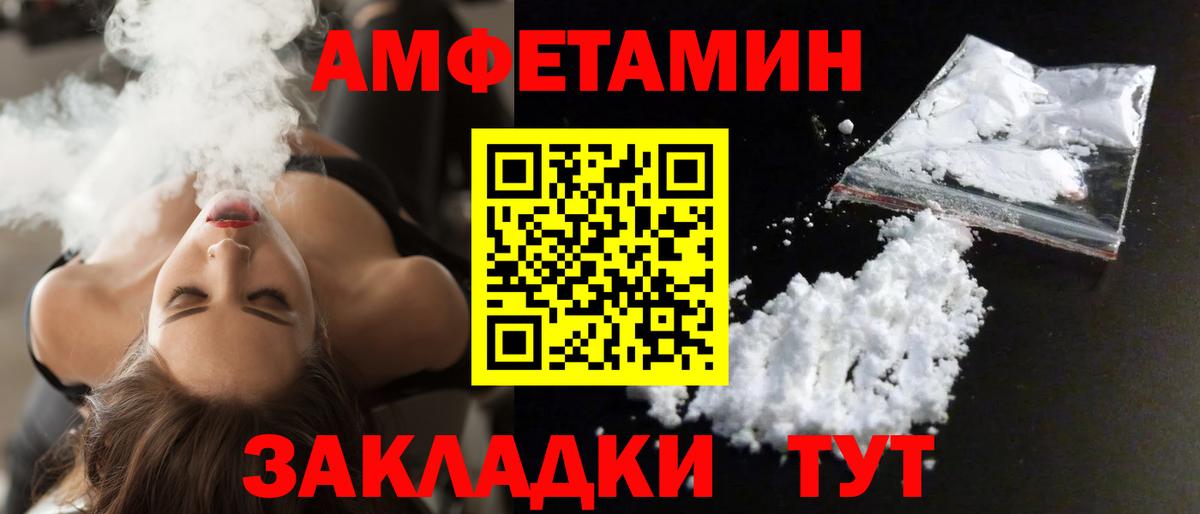 Сальск  АМФЕТАМИН Розовый  Амфетамин  Вход с VPN 