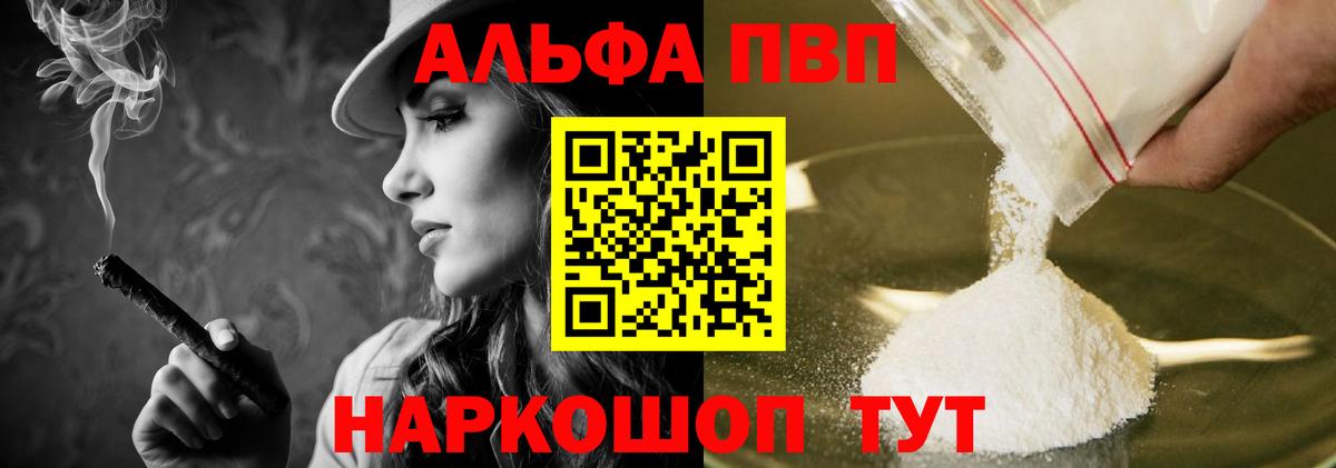 Сальск  купить закладку  Alpha PVP мука  А ПВП  Вход с VPN  А ПВП СК КРИС  Alpha-PVP Соль 
