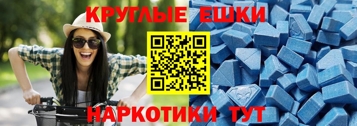 Экстази круглые  Экстази  OMG как войти  Вход с VPN  Сальск 