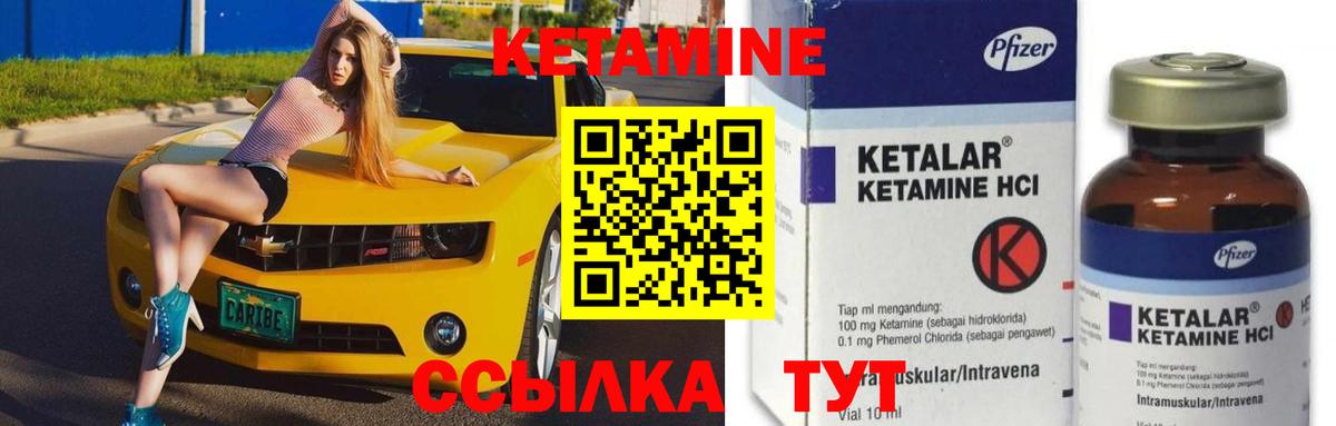 КЕТАМИН VHQ  Кетамин ketamine  Вход с VPN  Сальск 