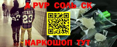 альфа пвп VHQ Новодвинск