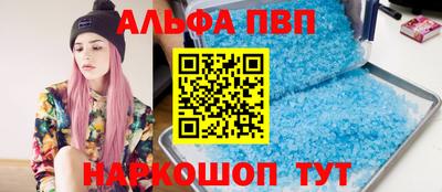 альфа пвп VHQ Новодвинск