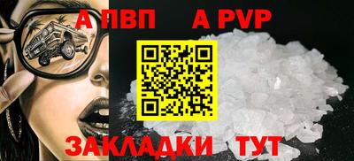 альфа пвп VHQ Новодвинск