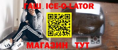 синтетический гашиш Новозыбков