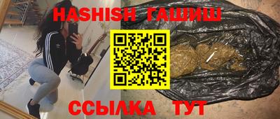 синтетический гашиш Новозыбков