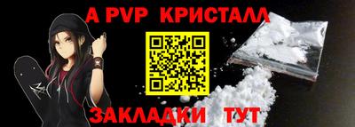 а пвп мука Новокубанск