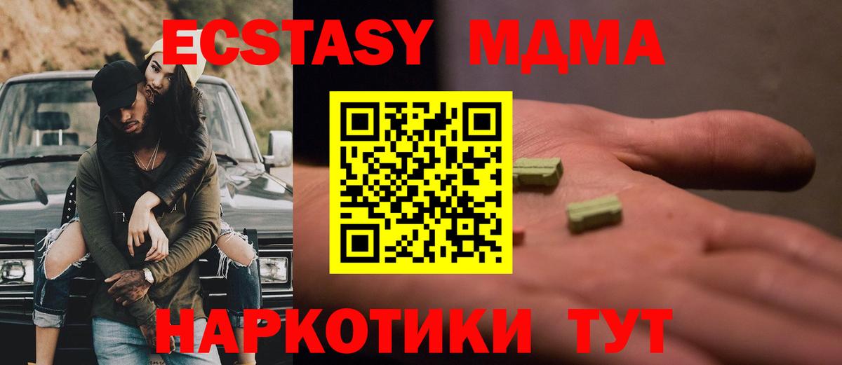 MDMA молли Сальск