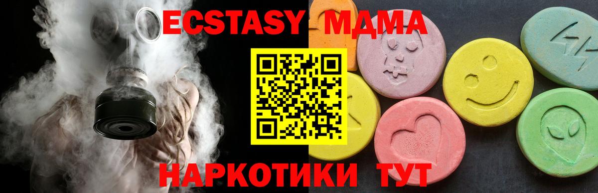 MDMA молли  МДМА  Вход с VPN  Сальск  MDMA VHQ 