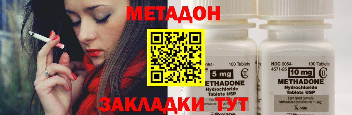 МЕТАДОН мёд Сальск